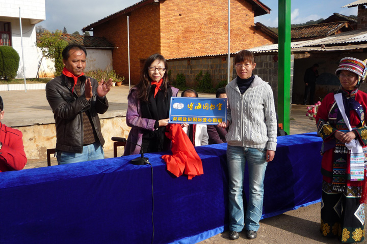 On 8 December 2009, YICT donated a new reading room, filled with books donated by YICT staff, to Dahaicun Hope Primary School in Yunnan Province. The name of the room is Bo Hai, which means "to read widely and learn extensively". 