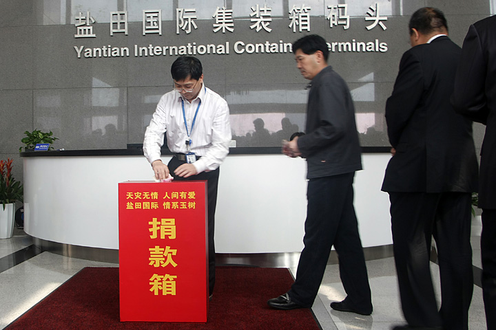 On 22 April 2010, a donation drive was started among YICT staff to raise money for the earthquake relief efforts in Yushu Prefecture, Qinghai Province.