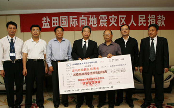 On 20 May 2008, YICT collected over RMB 3.05 million to aid Sichuan earthquake victims.