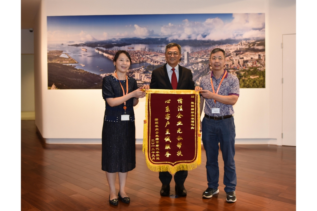 YANTIAN Receives Banner from Shenzhen Frozen Meat Enterprises