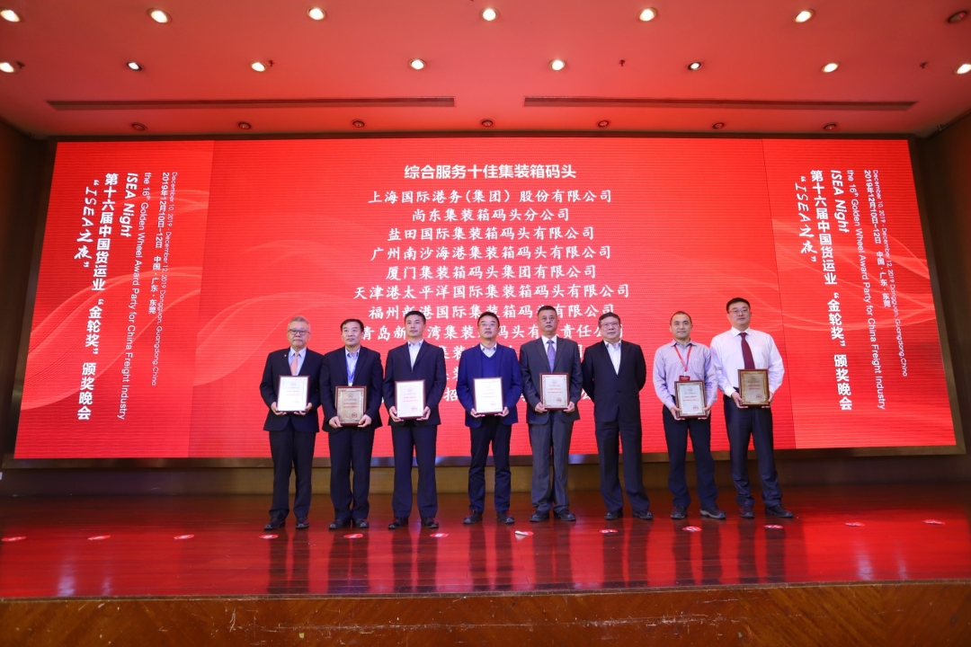 Edward Tang (first from left), Operation Director of Hutchison Ports Yantian, received the awards at the awards ceremony held in Dongguan.