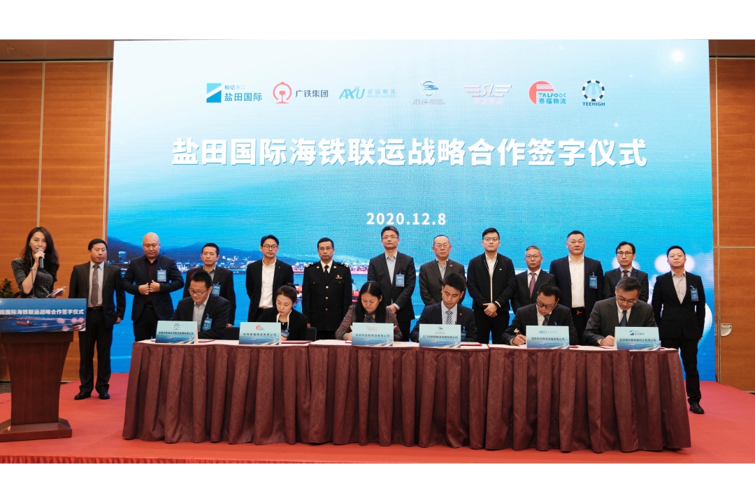 YANTIAN​ signed the strategic cooperation statements with other five partners in intermodal service.