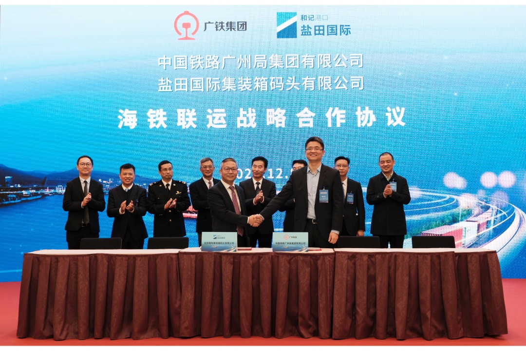YANTIAN​ signed the "1+2+N" agreement with China Railway Guangzhou.