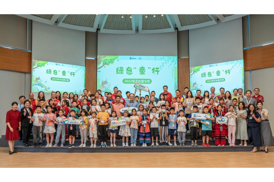 20230817 绿色“童”行 让爱传递｜廿年如一日的希望小学夏令营如期而至