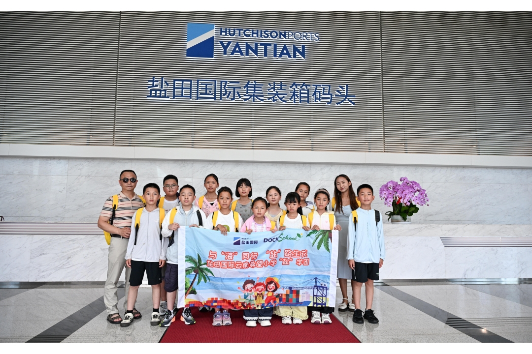 20250731 二十二载与希望“童”行｜山与海的双向奔赴