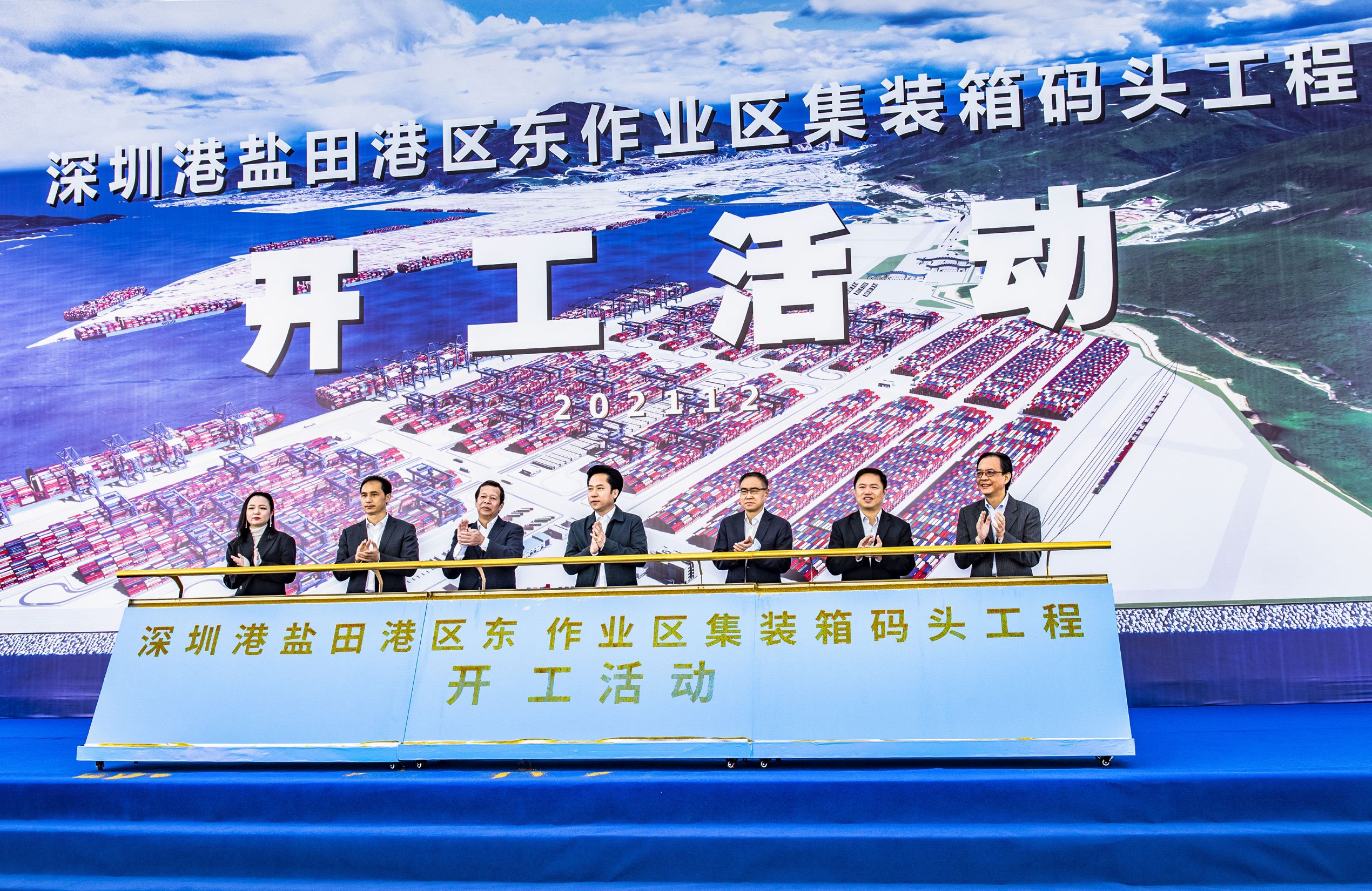 Groundbreaking Ceremony for YANTIAN East Port Terminals.jpg