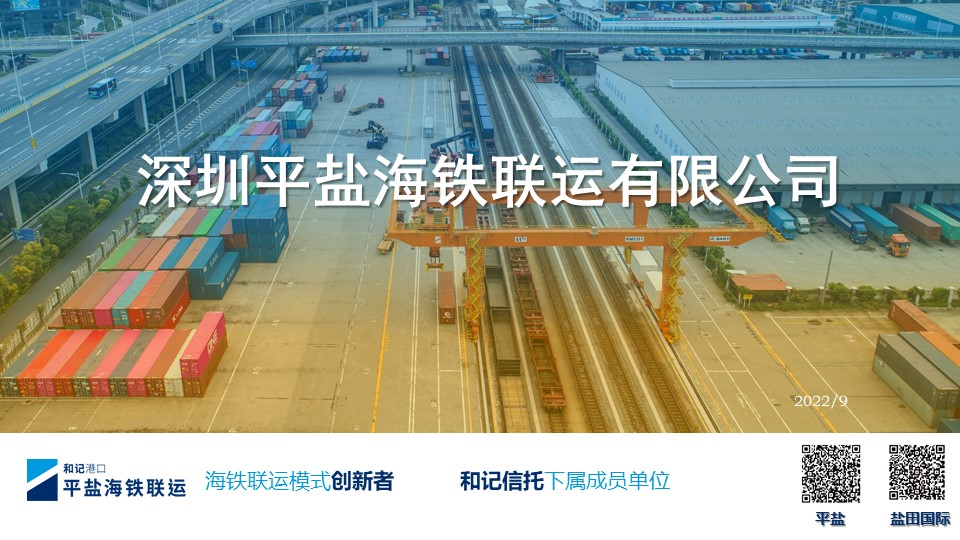 1662607216890074623.jpg 幻灯片1.jpg