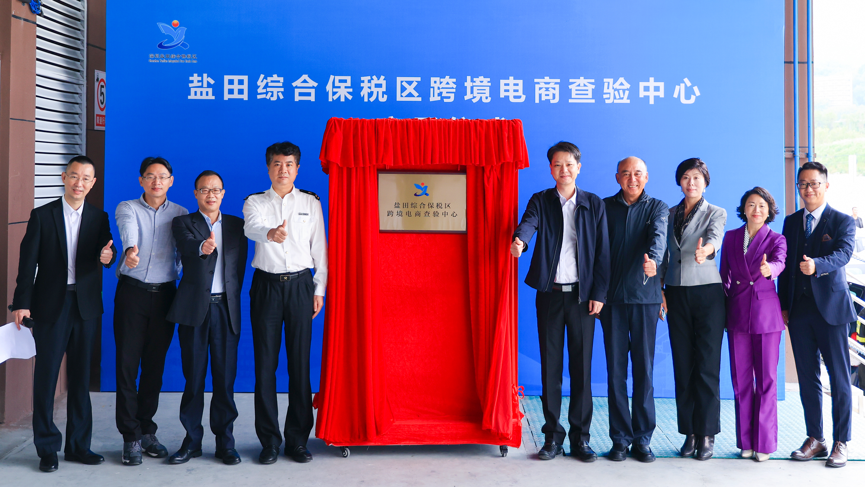 1676252986659099008.jpg 20221107 盐田综合保税区跨境电商查验中心正式启用.jpg