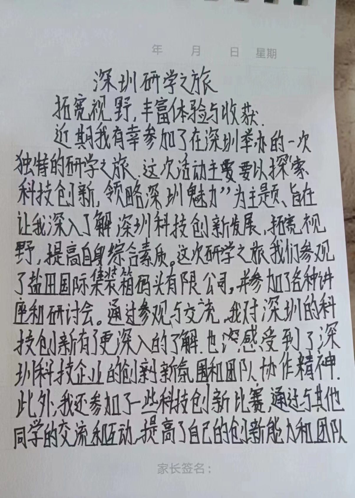 14 希望小学作品01.jpg