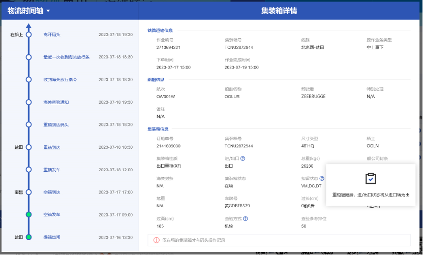 1696731397596044458.png 4 实时作业跟踪.png