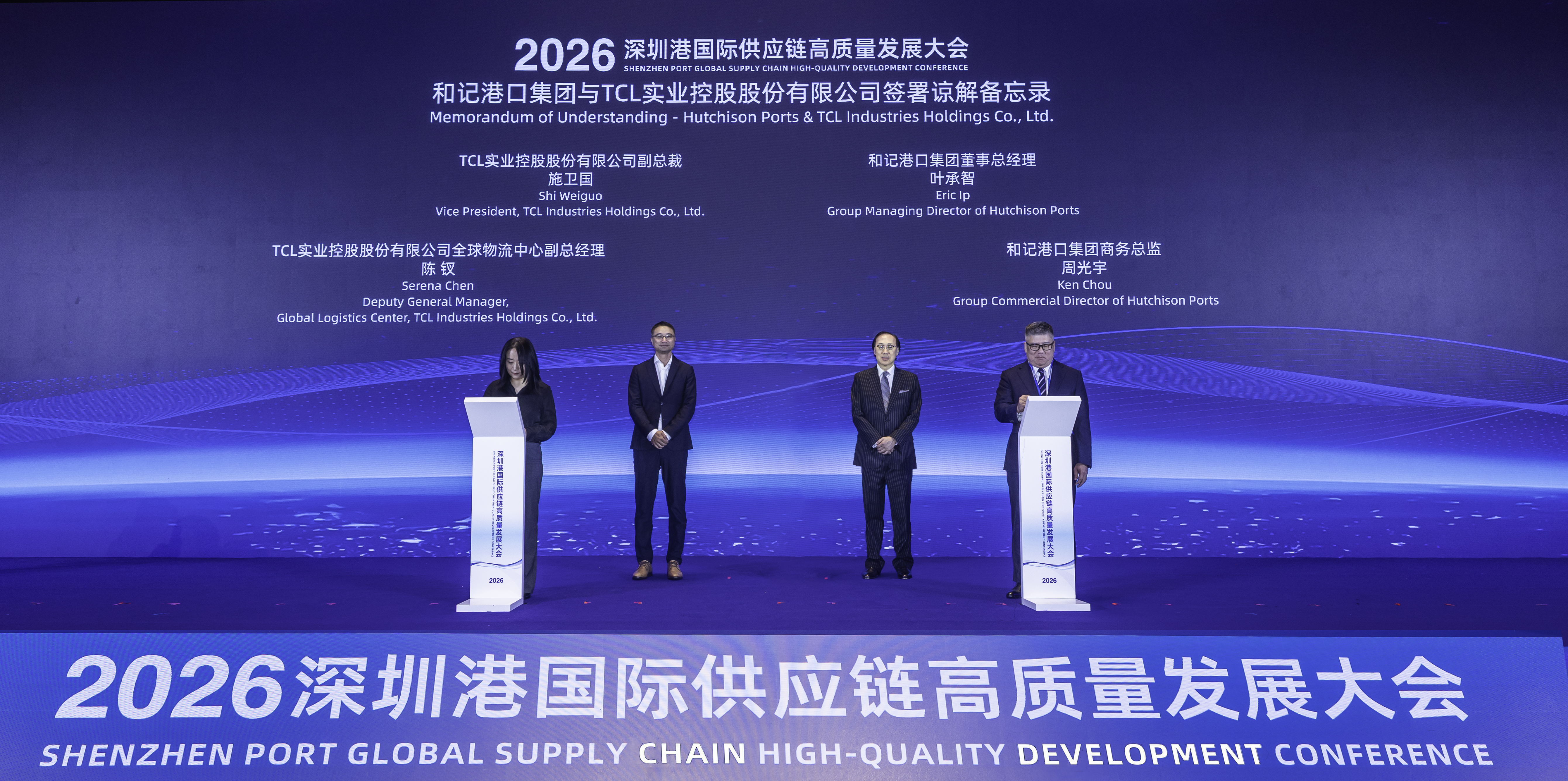 1784260562541031162.jpg 5和记港口集团与TCL签约《供应链合作战略协议》.jpg