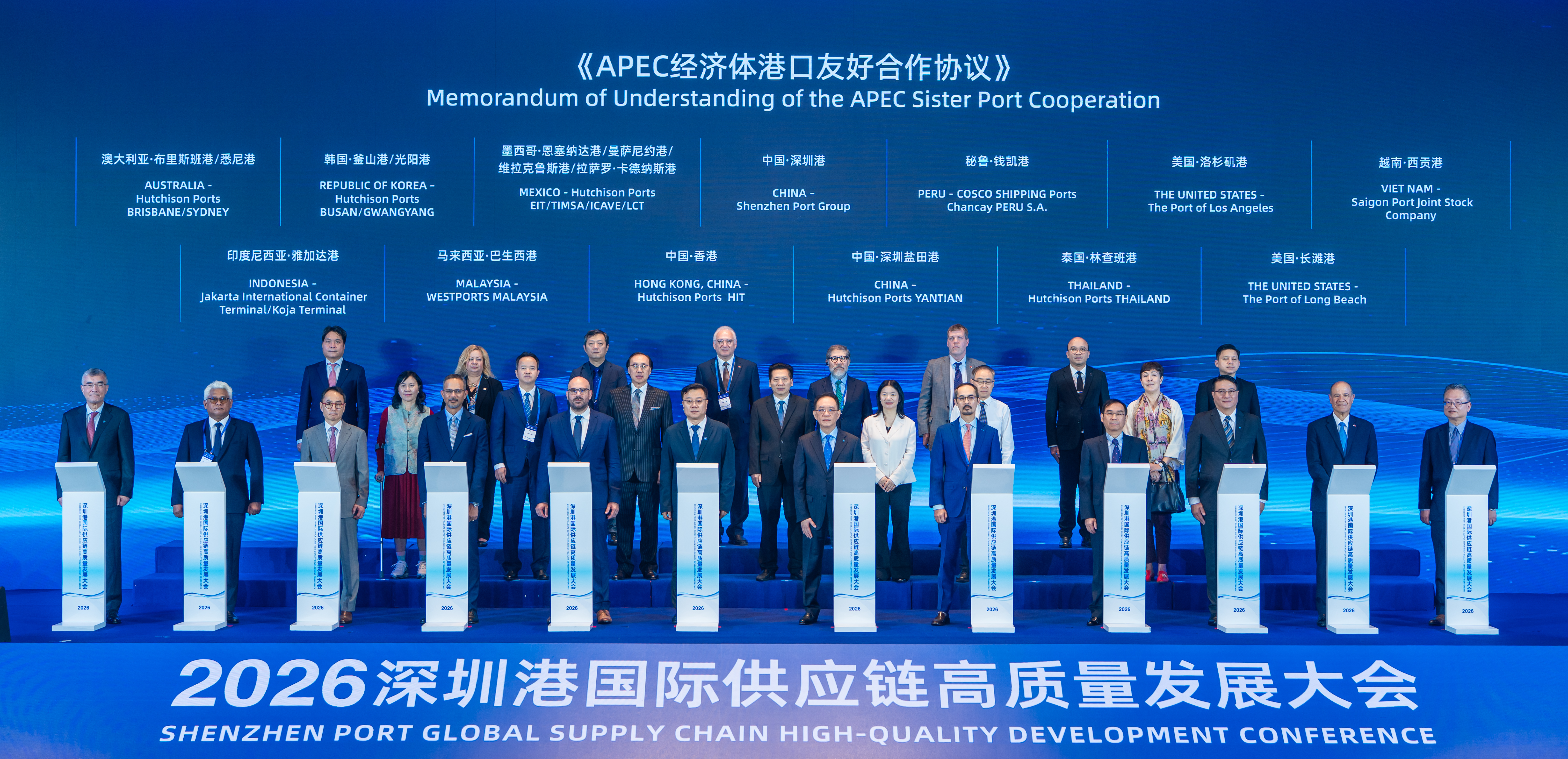 1784260790568037307.jpg 3《APEC经济体港口友好合作协议》签约.jpg